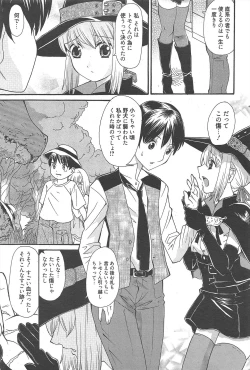 Page 205 of Manga Bangaichi 2010-11