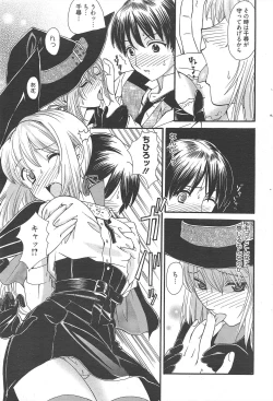 Page 209 of Manga Bangaichi 2010-11