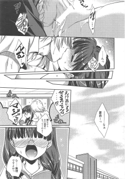 Page 21 of Manga Bangaichi 2010-11
