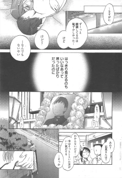 Page 233 of Manga Bangaichi 2010-11