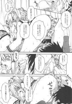 Page 241 of Manga Bangaichi 2010-11