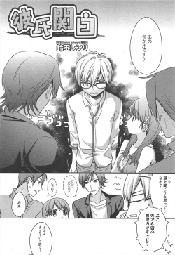 Page 24 of Manga Bangaichi 2010-11