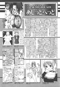 Page 254 of Manga Bangaichi 2010-11
