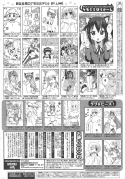 Page 262 of Manga Bangaichi 2010-11