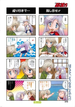 Page 270 of Manga Bangaichi 2010-11