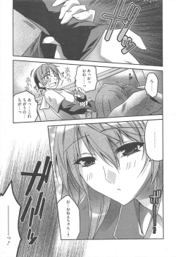 Page 47 of Manga Bangaichi 2010-11