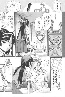 Page 69 of Manga Bangaichi 2010-11