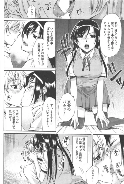 Page 70 of Manga Bangaichi 2010-11