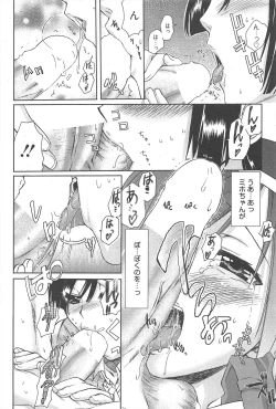 Page 72 of Manga Bangaichi 2010-11