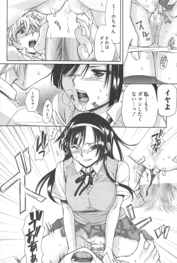 Page 74 of Manga Bangaichi 2010-11