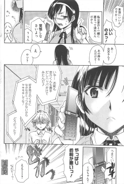Page 82 of Manga Bangaichi 2010-11