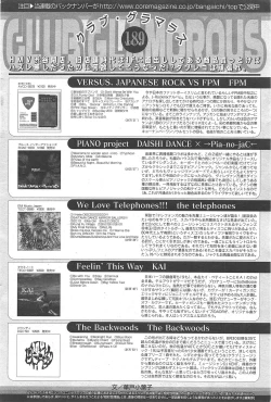 Page 84 of Manga Bangaichi 2010-11