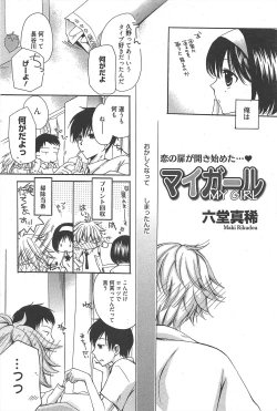 Page 86 of Manga Bangaichi 2010-11