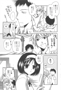 Page 87 of Manga Bangaichi 2010-11