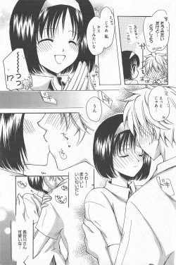 Page 91 of Manga Bangaichi 2010-11