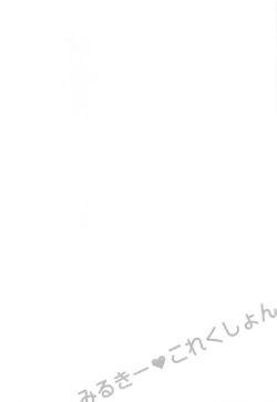 Page 143 of Milky Collection