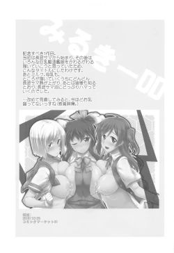 Page 26 of Milky Collection