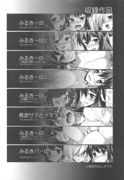 Page 3 of Milky Collection