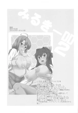 Page 50 of Milky Collection