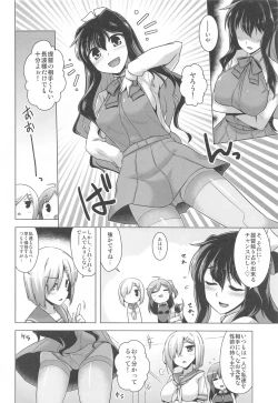 Page 5 of Milky Collection