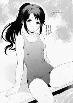 Page 14 of Mitsumine daydream