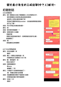 Page 20 of Mitsumine daydream