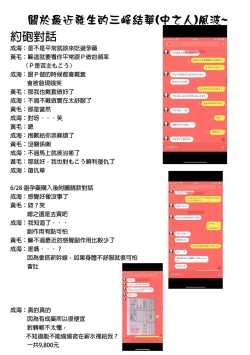 Page 21 of Mitsumine daydream