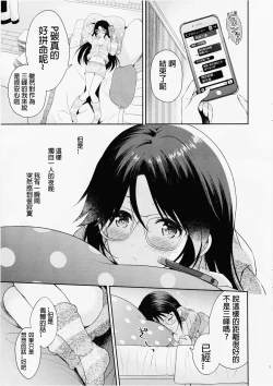 Page 6 of Mitsumine daydream