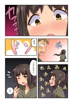 Page 16 of Niizuma Nanaka no Roshutsu Souguu