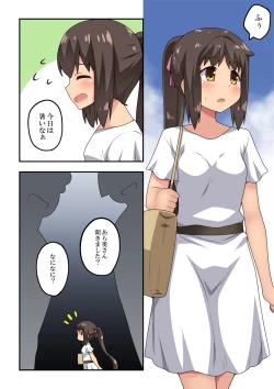 Page 2 of Niizuma Nanaka no Roshutsu Souguu