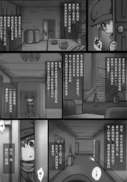 Page 10 of Boku to Lisa Onee-chan