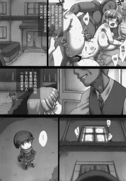 Page 19 of Boku to Lisa Onee-chan