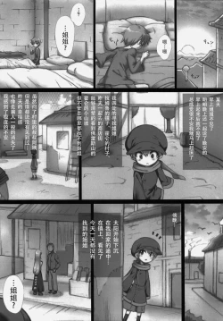 Page 7 of Boku to Lisa Onee-chan