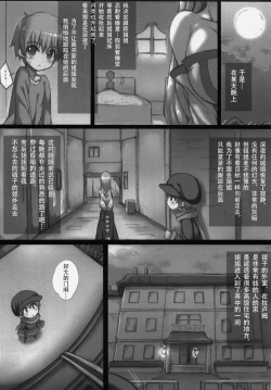 Page 9 of Boku to Lisa Onee-chan