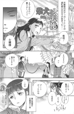 Page 118 of Manga Bangaichi 2010-12