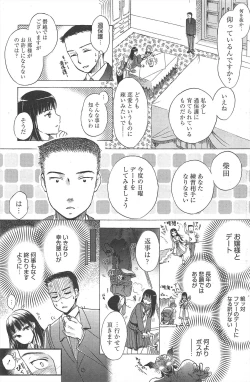 Page 119 of Manga Bangaichi 2010-12
