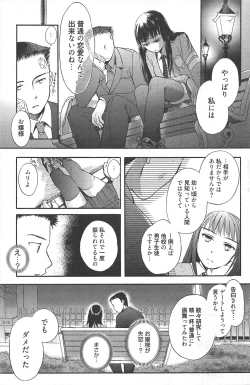 Page 121 of Manga Bangaichi 2010-12