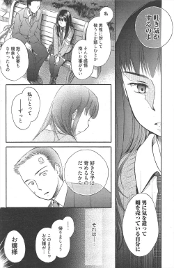 Page 122 of Manga Bangaichi 2010-12