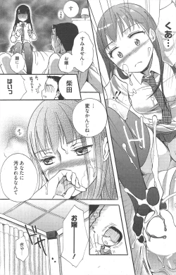 Page 129 of Manga Bangaichi 2010-12