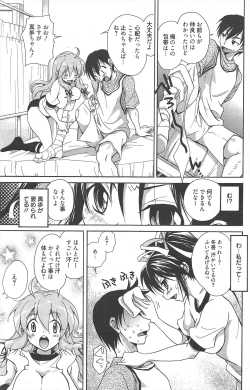 Page 137 of Manga Bangaichi 2010-12