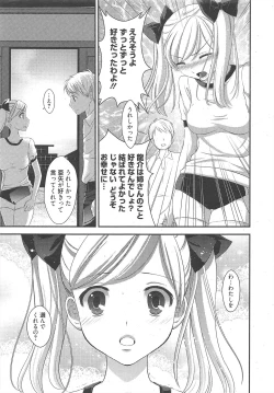 Page 13 of Manga Bangaichi 2010-12