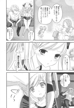 Page 14 of Manga Bangaichi 2010-12