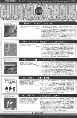 Page 157 of Manga Bangaichi 2010-12