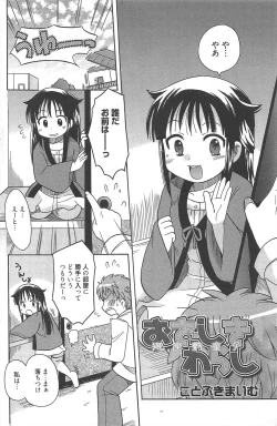 Page 162 of Manga Bangaichi 2010-12