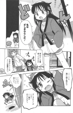 Page 163 of Manga Bangaichi 2010-12