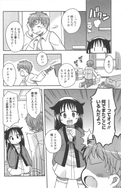 Page 164 of Manga Bangaichi 2010-12