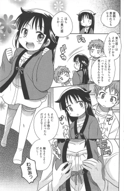 Page 165 of Manga Bangaichi 2010-12