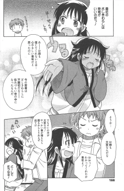 Page 166 of Manga Bangaichi 2010-12