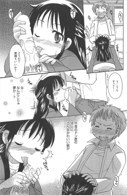 Page 169 of Manga Bangaichi 2010-12