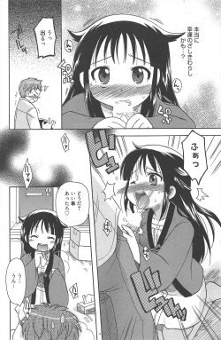 Page 170 of Manga Bangaichi 2010-12